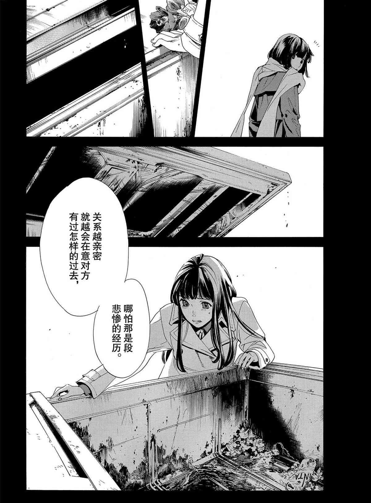 《野良神》漫画最新章节第88话 试看版免费下拉式在线观看章节第【24】张图片