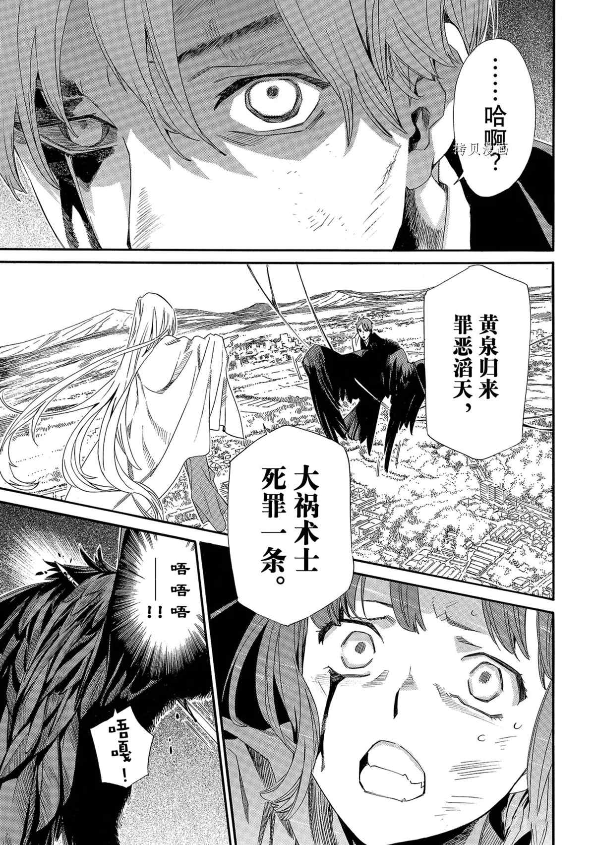 《野良神》漫画最新章节第98话 试看版免费下拉式在线观看章节第【17】张图片