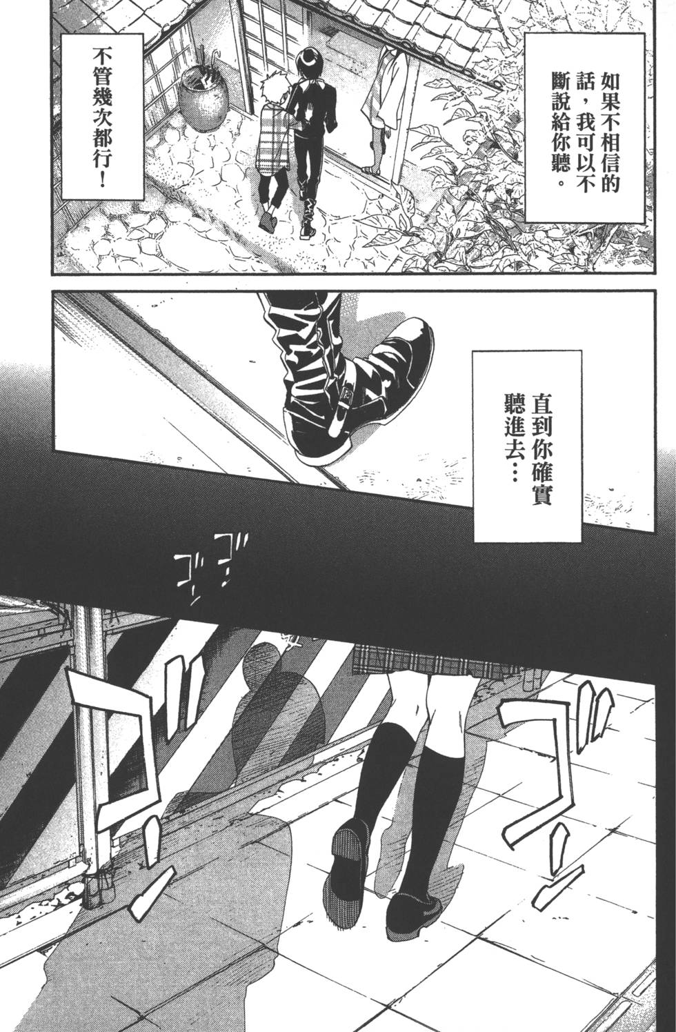 《野良神》漫画最新章节第14卷免费下拉式在线观看章节第【138】张图片