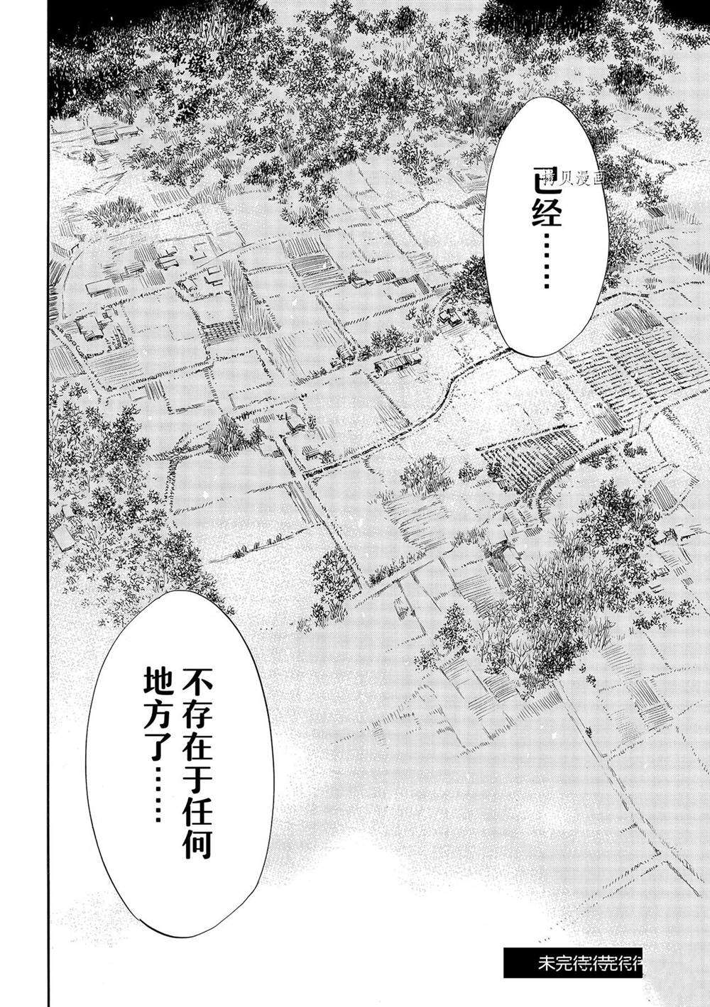 《野良神》漫画最新章节第99.2话 试看版免费下拉式在线观看章节第【26】张图片