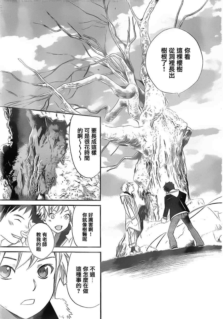 《野良神》漫画最新章节第14话免费下拉式在线观看章节第【15】张图片