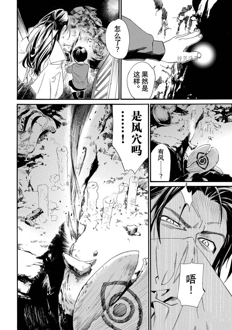 《野良神》漫画最新章节第102话免费下拉式在线观看章节第【16】张图片