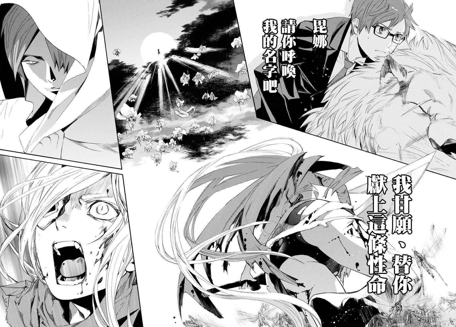 《野良神》漫画最新章节第64话免费下拉式在线观看章节第【7】张图片