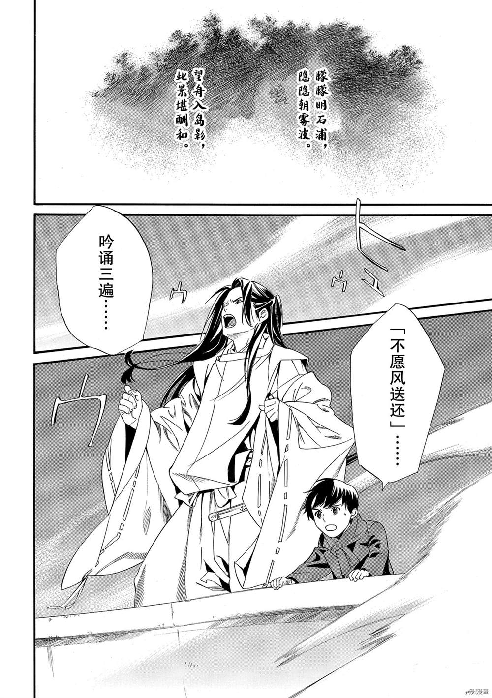 《野良神》漫画最新章节第95话 试看版免费下拉式在线观看章节第【8】张图片