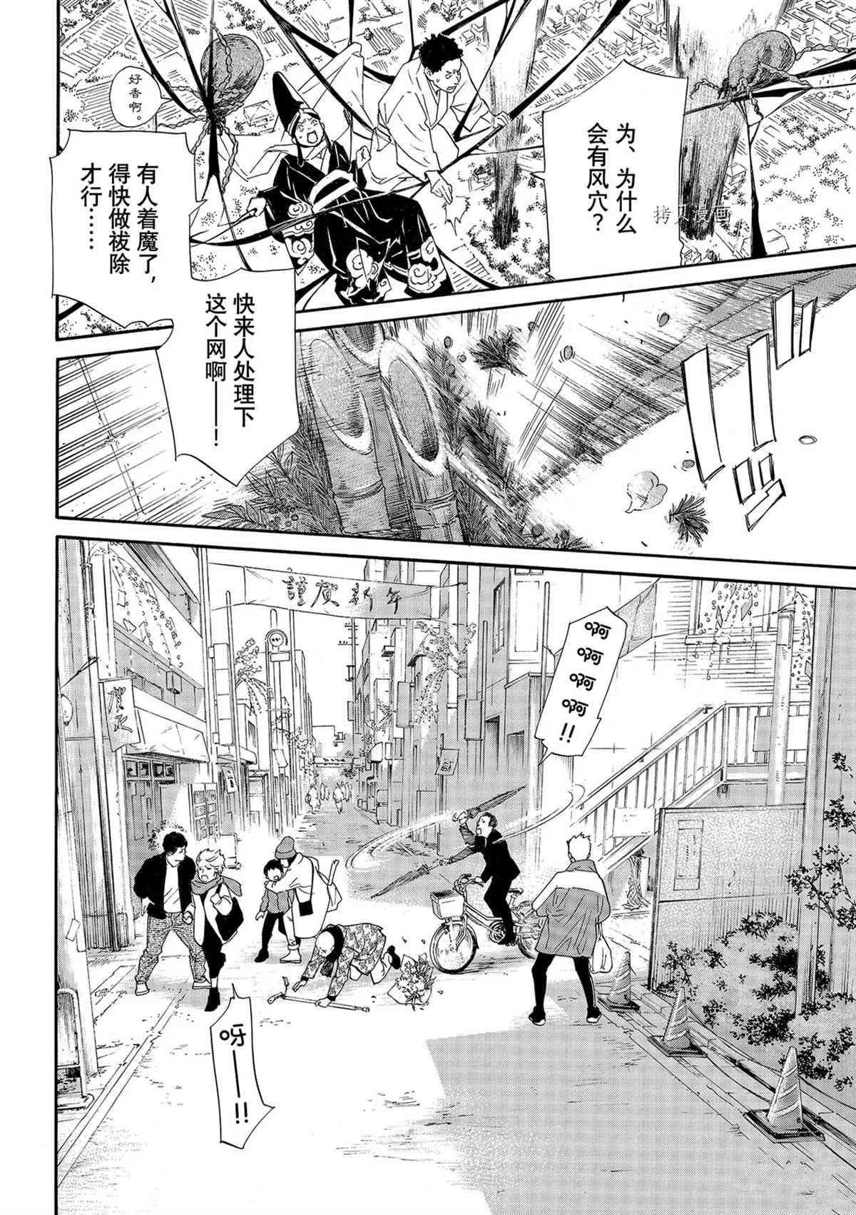 《野良神》漫画最新章节第98.5话 试看版免费下拉式在线观看章节第【13】张图片