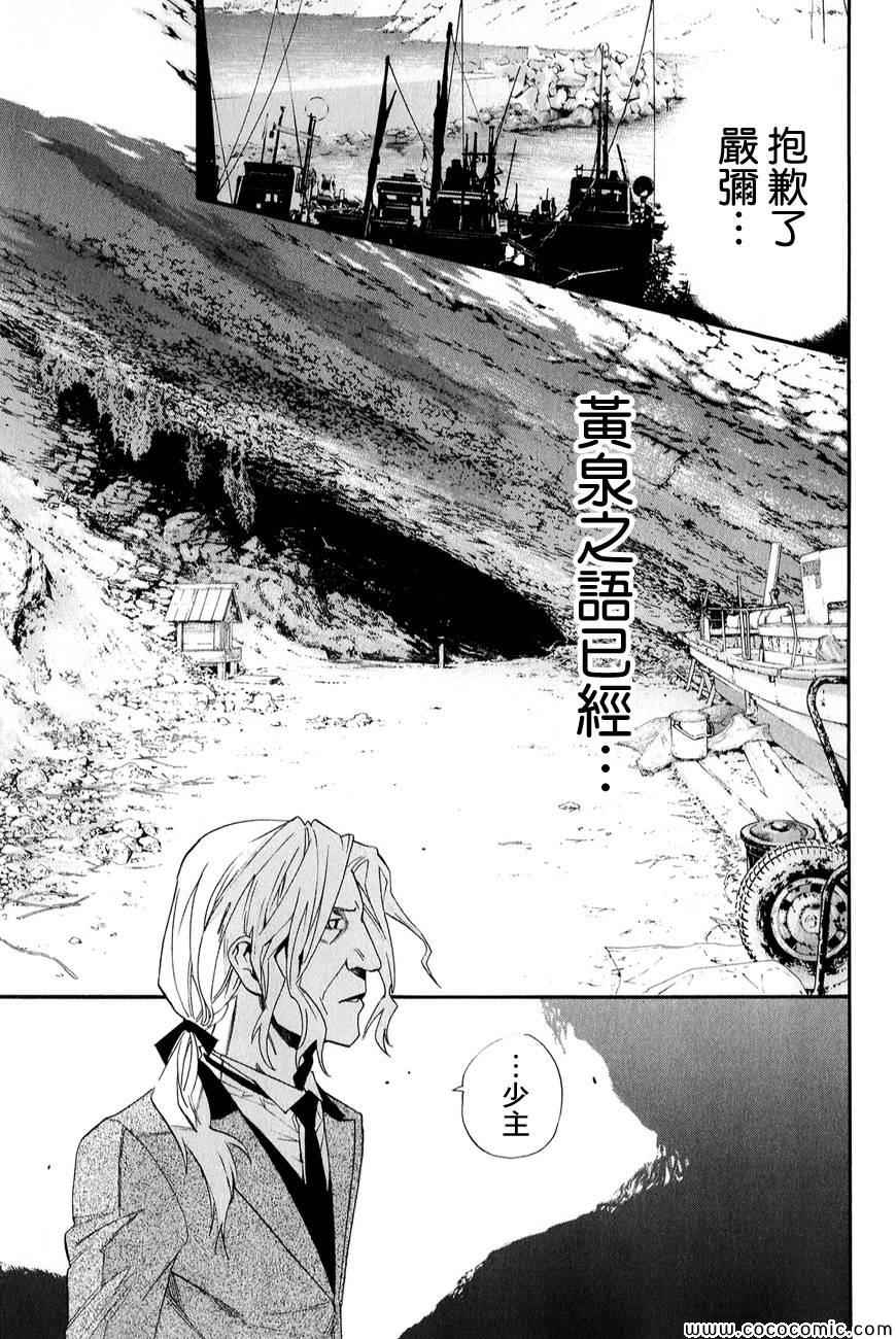 《野良神》漫画最新章节第34话免费下拉式在线观看章节第【11】张图片