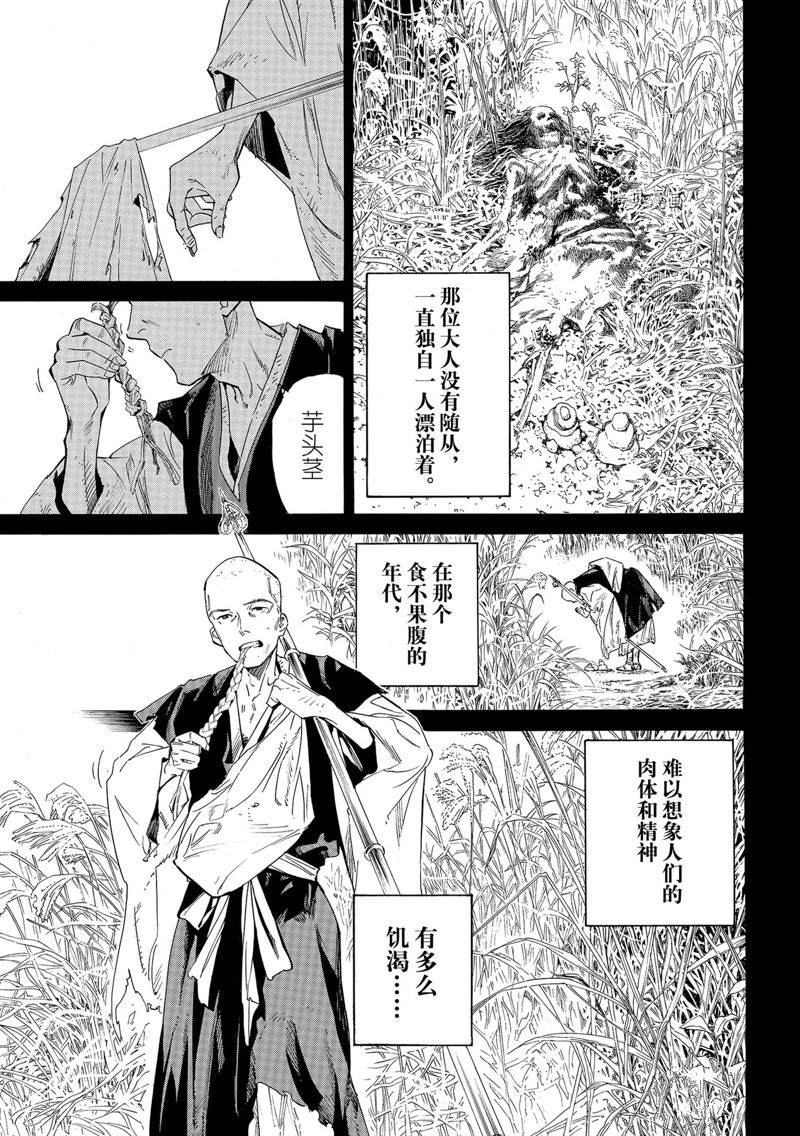 《野良神》漫画最新章节第101话 试看版免费下拉式在线观看章节第【17】张图片