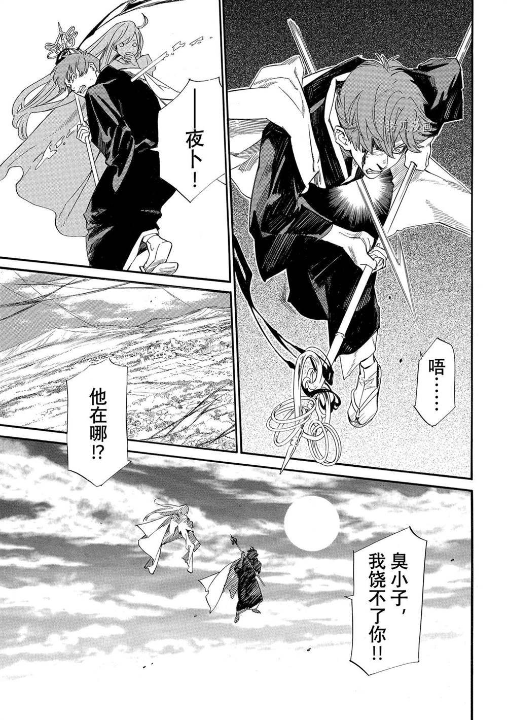 《野良神》漫画最新章节第99话 试看版免费下拉式在线观看章节第【7】张图片