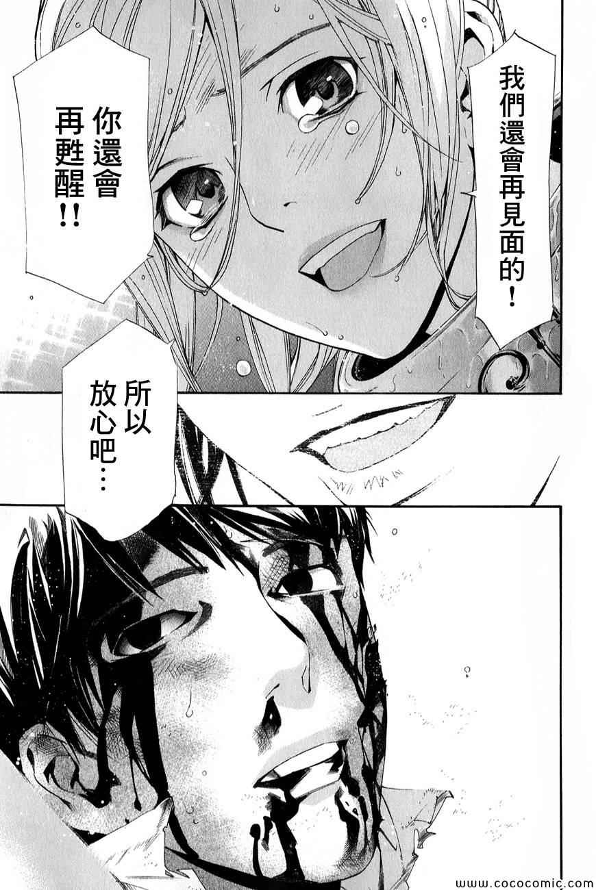 《野良神》漫画最新章节第35话免费下拉式在线观看章节第【38】张图片