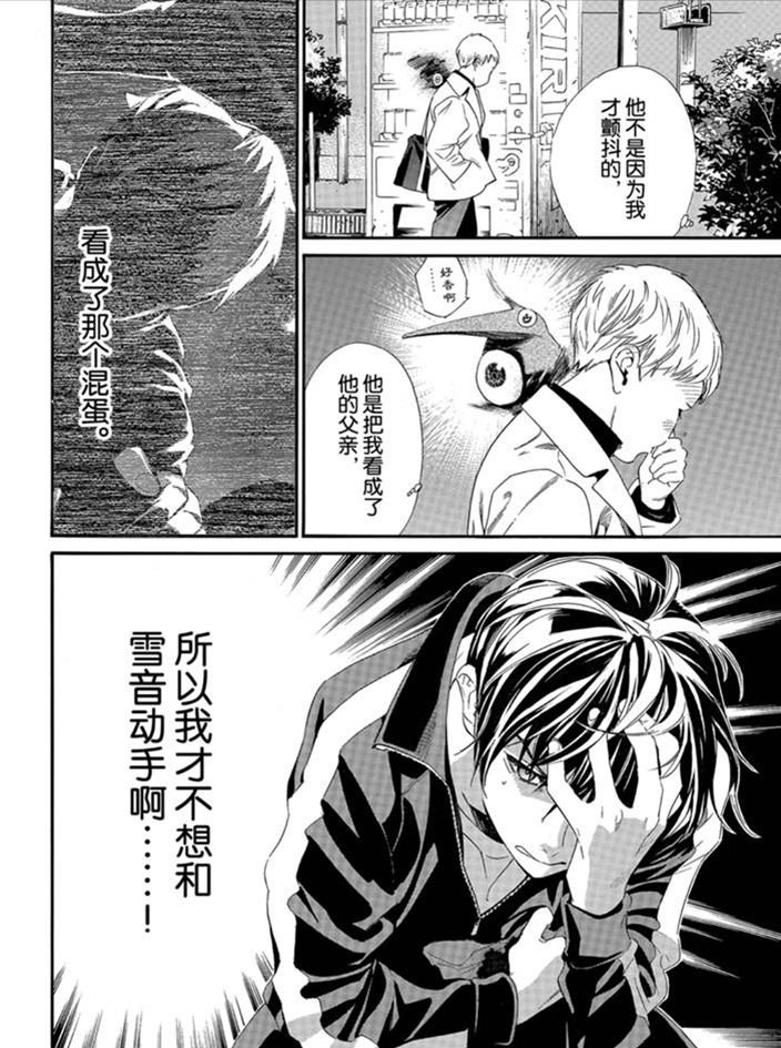 《野良神》漫画最新章节第90.2话 试看版免费下拉式在线观看章节第【3】张图片