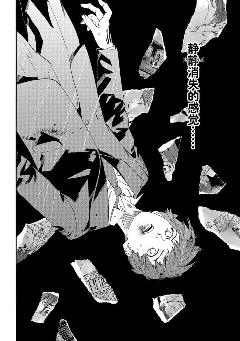 《野良神》漫画最新章节第101话 试看版免费下拉式在线观看章节第【4】张图片