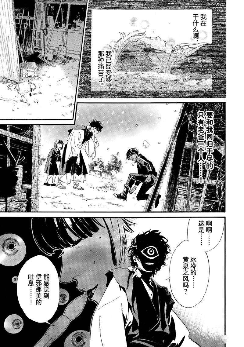 《野良神》漫画最新章节第104话 试看版免费下拉式在线观看章节第【5】张图片