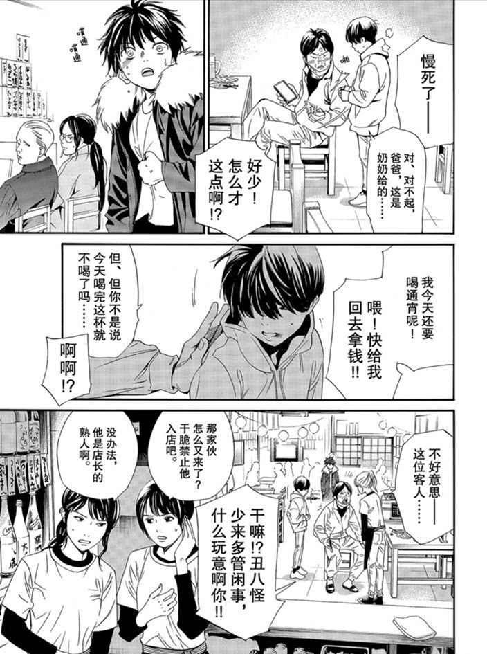 《野良神》漫画最新章节第90.2话 试看版免费下拉式在线观看章节第【12】张图片