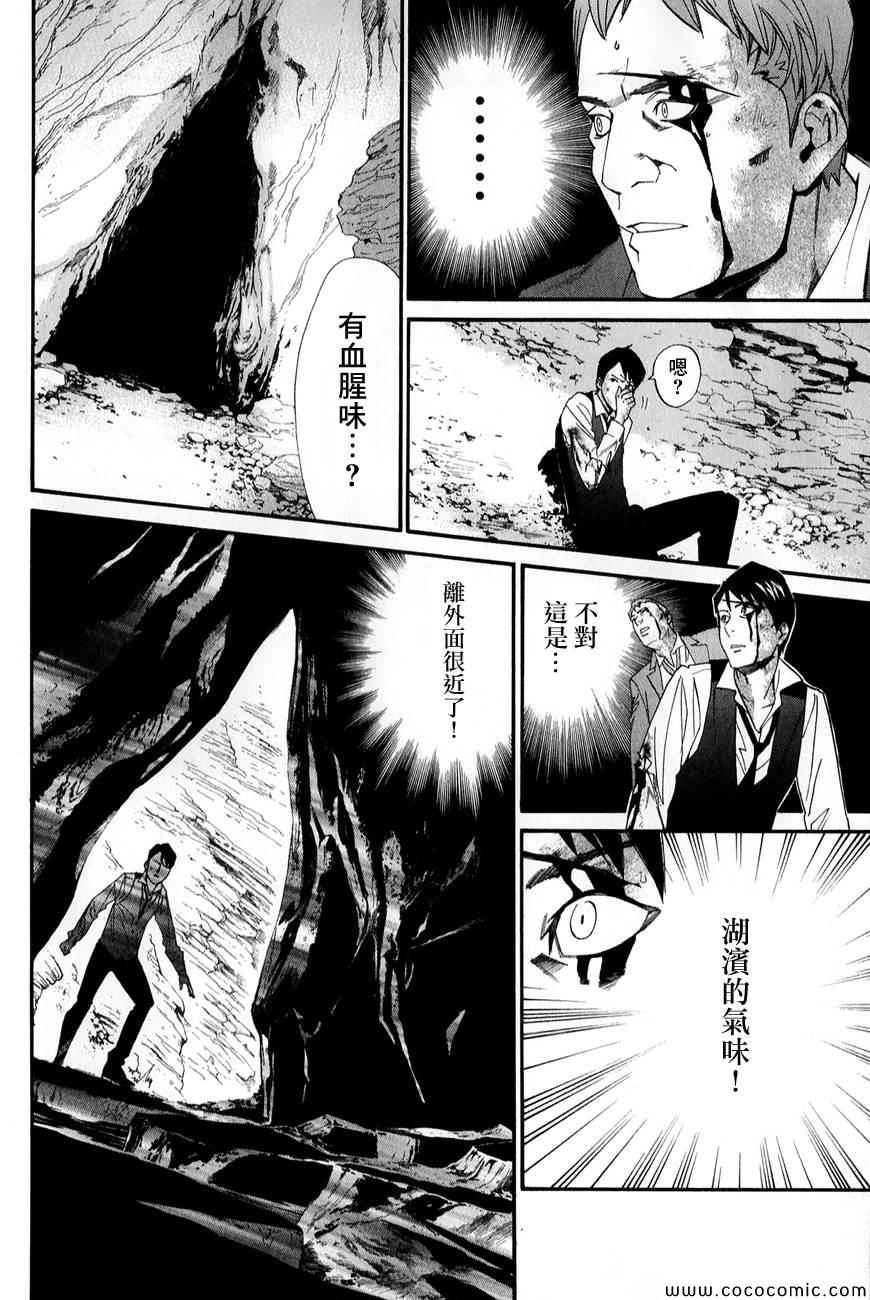 《野良神》漫画最新章节第34话免费下拉式在线观看章节第【8】张图片