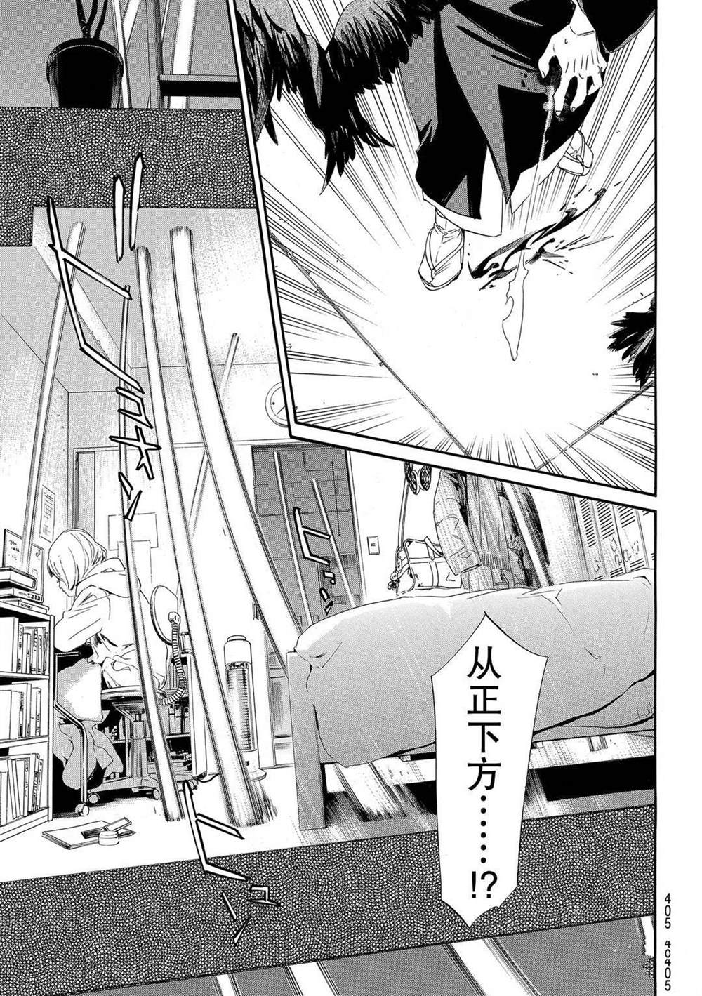 《野良神》漫画最新章节第92.2话 试看版免费下拉式在线观看章节第【17】张图片