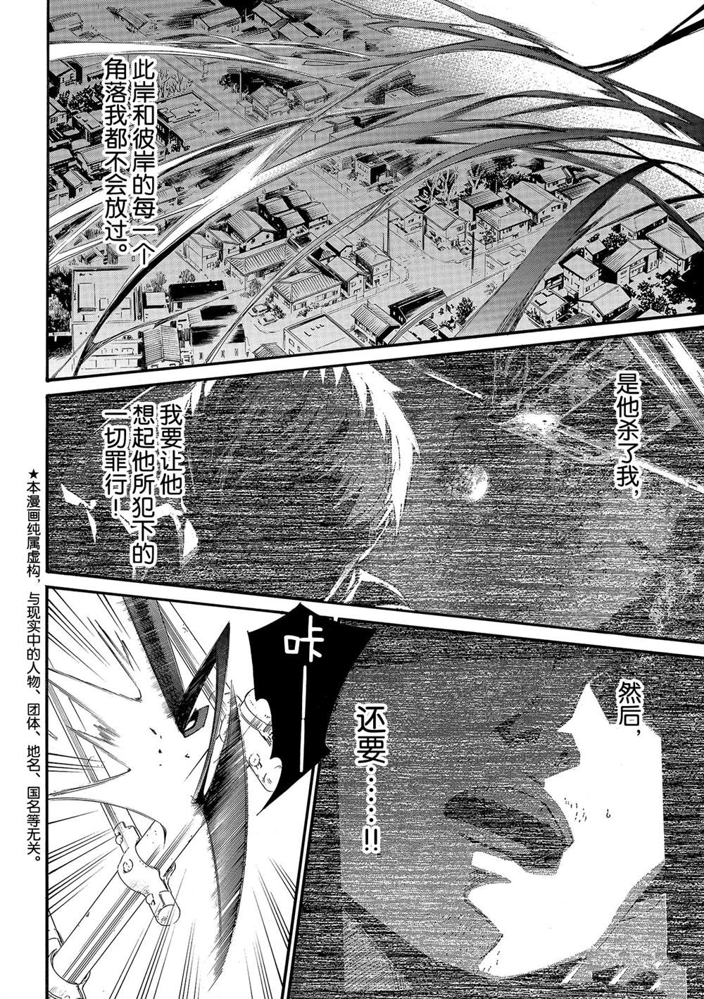 《野良神》漫画最新章节第94话免费下拉式在线观看章节第【2】张图片