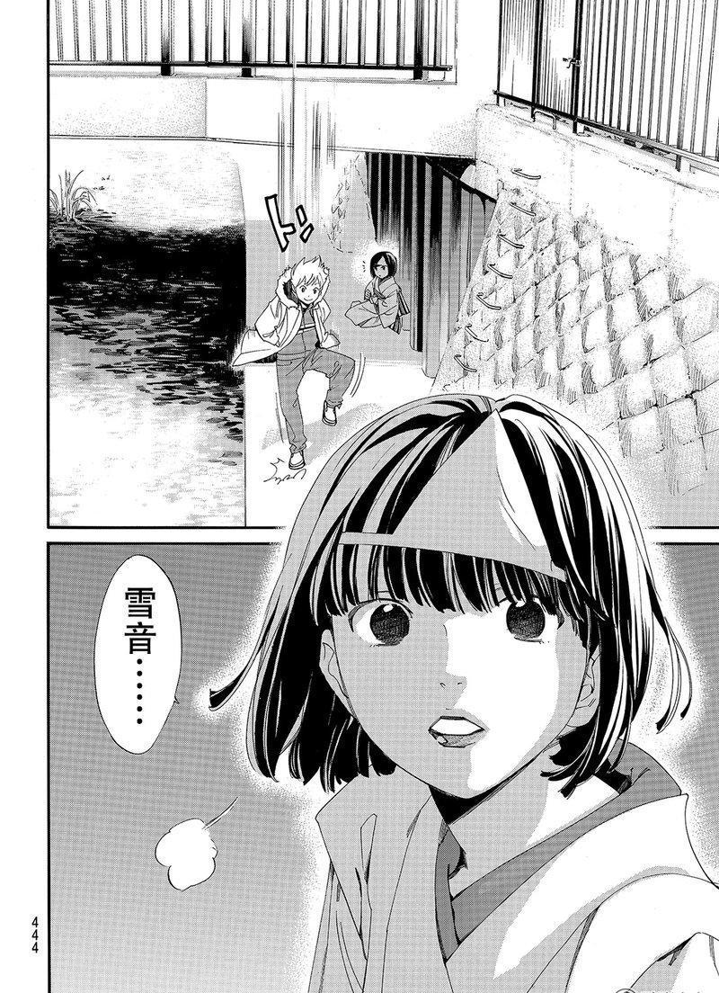 《野良神》漫画最新章节第78话 试看版免费下拉式在线观看章节第【4】张图片