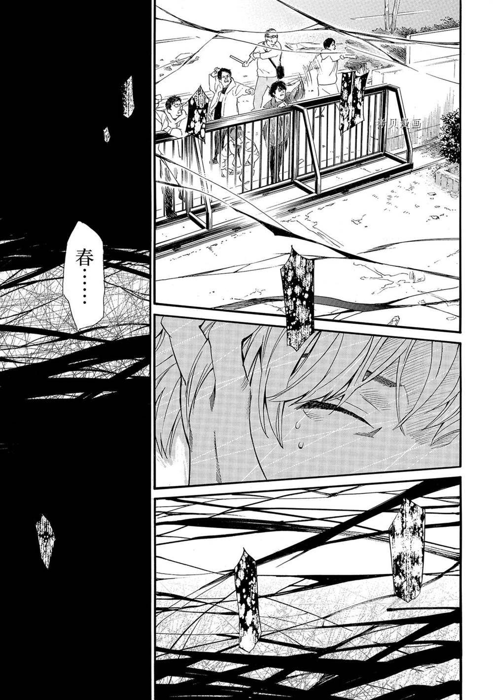 《野良神》漫画最新章节第99话 试看版免费下拉式在线观看章节第【13】张图片