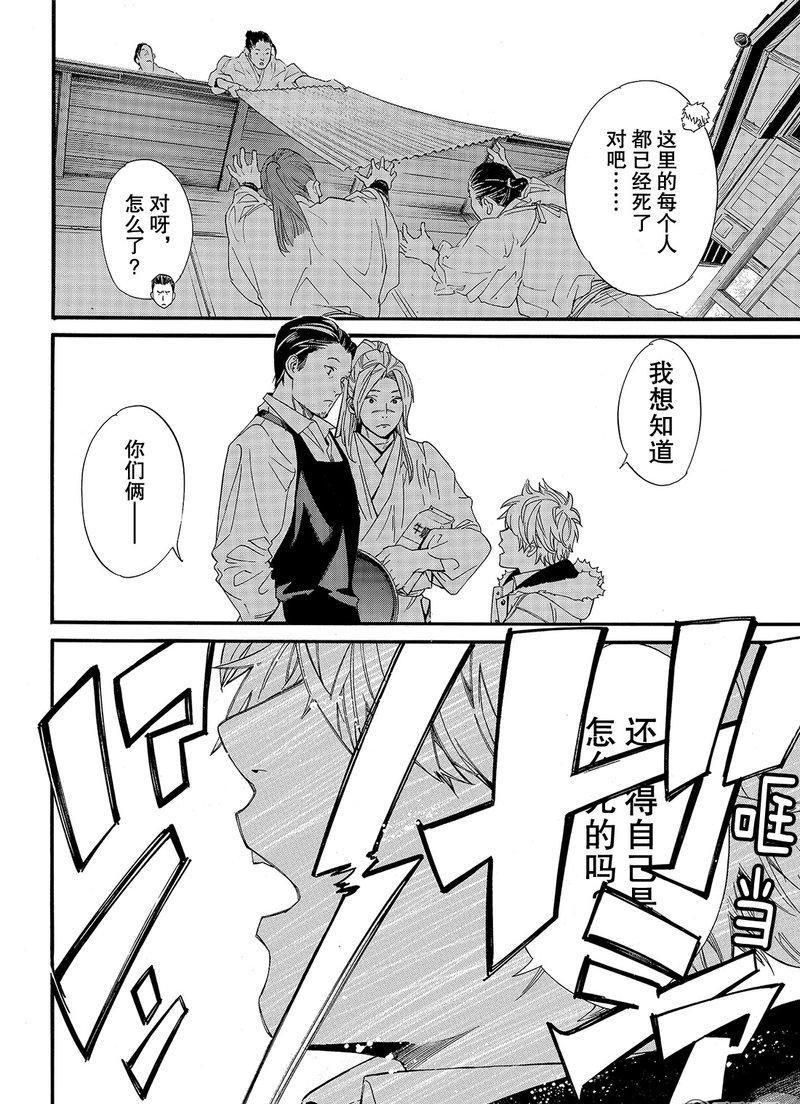 《野良神》漫画最新章节第81话 试看版免费下拉式在线观看章节第【4】张图片