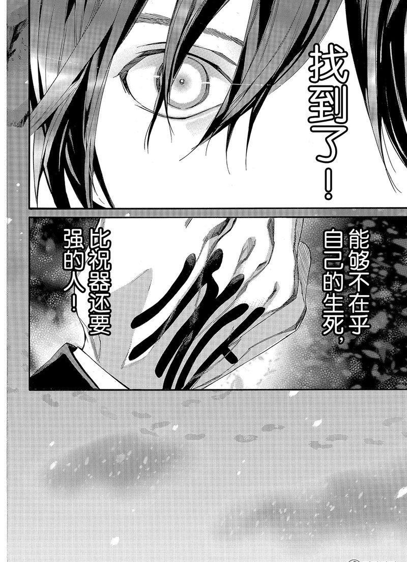 《野良神》漫画最新章节第77话 试看版免费下拉式在线观看章节第【34】张图片