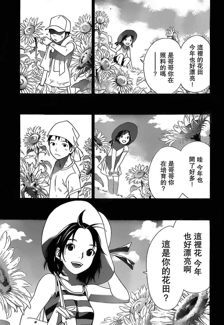 《野良神》漫画最新章节第14话免费下拉式在线观看章节第【19】张图片