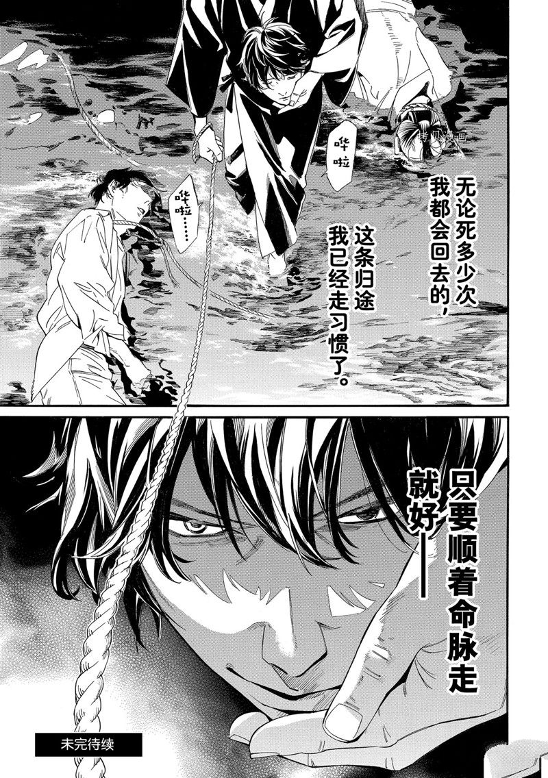 《野良神》漫画最新章节第103话 试看版免费下拉式在线观看章节第【15】张图片