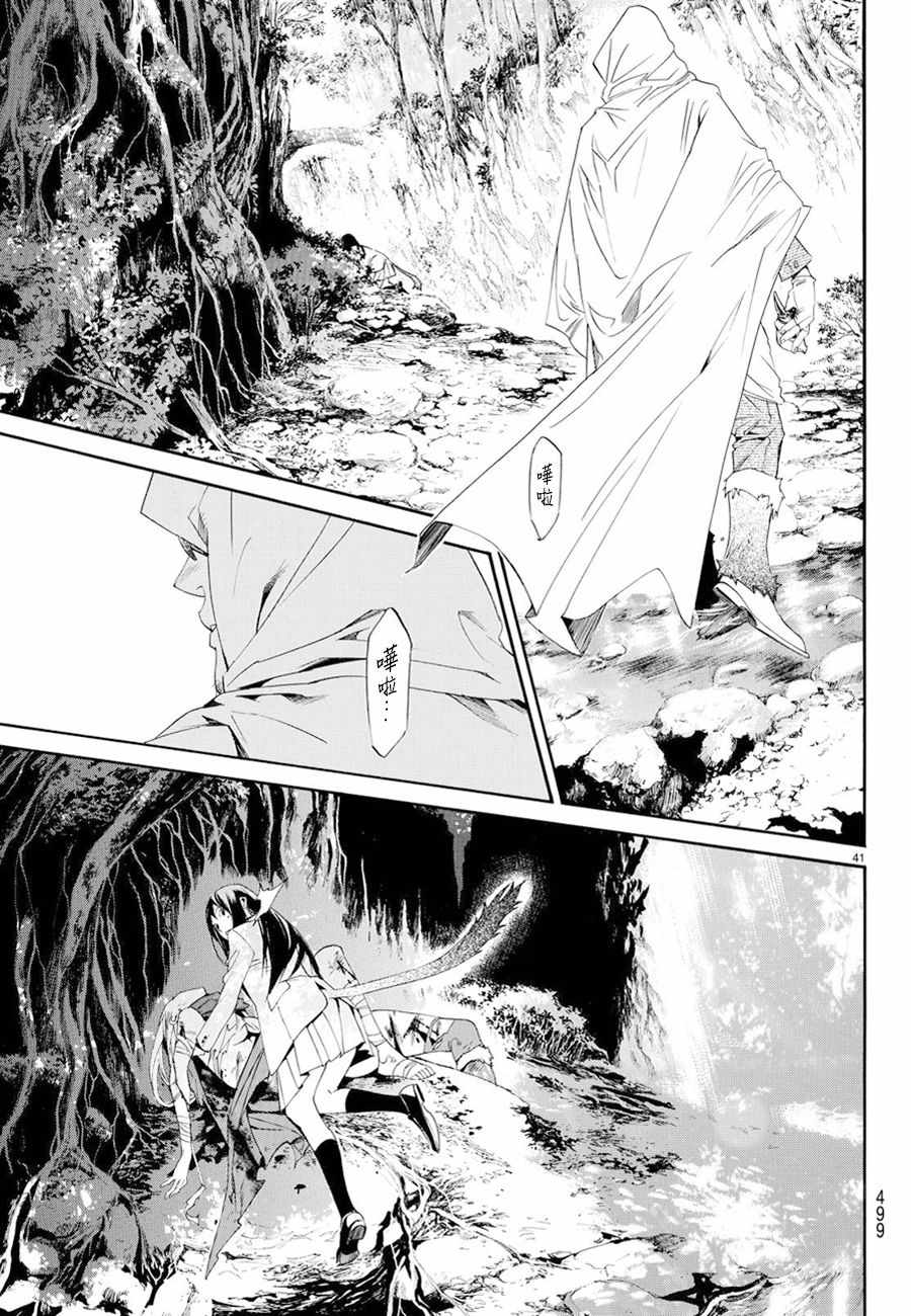 《野良神》漫画最新章节第70话免费下拉式在线观看章节第【38】张图片