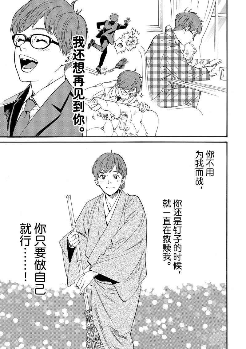 《野良神》漫画最新章节第103.2话 试看版免费下拉式在线观看章节第【18】张图片