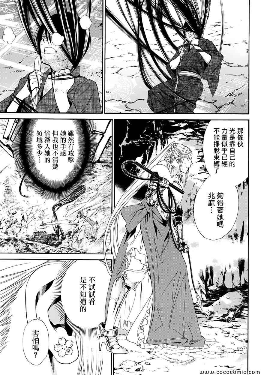 《野良神》漫画最新章节第37话免费下拉式在线观看章节第【5】张图片