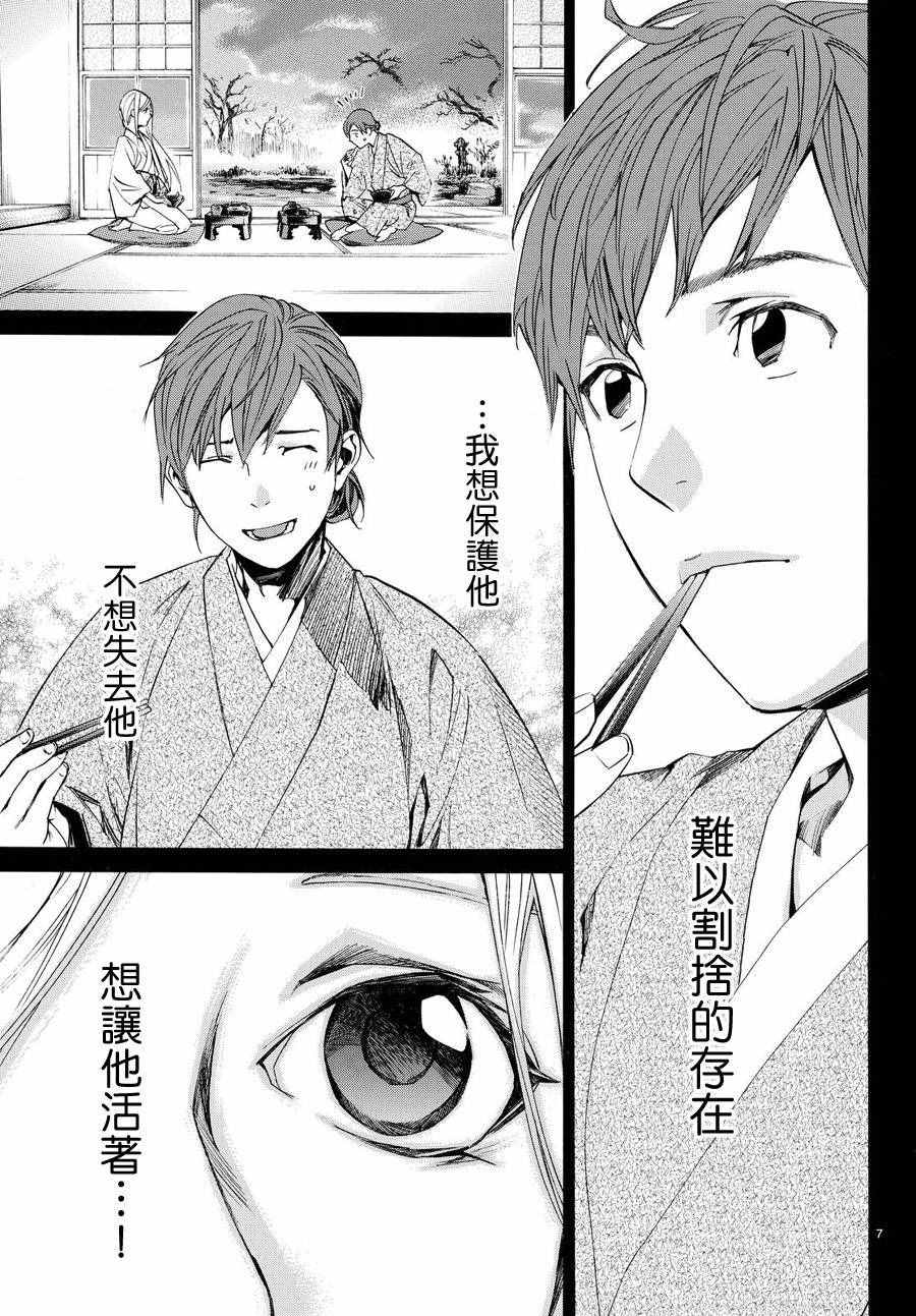 《野良神》漫画最新章节第69话免费下拉式在线观看章节第【7】张图片