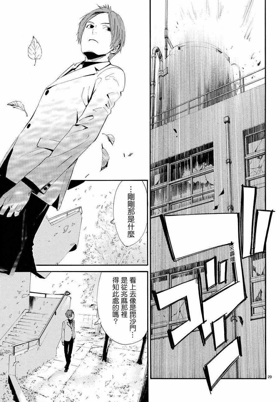 《野良神》漫画最新章节第60话免费下拉式在线观看章节第【30】张图片