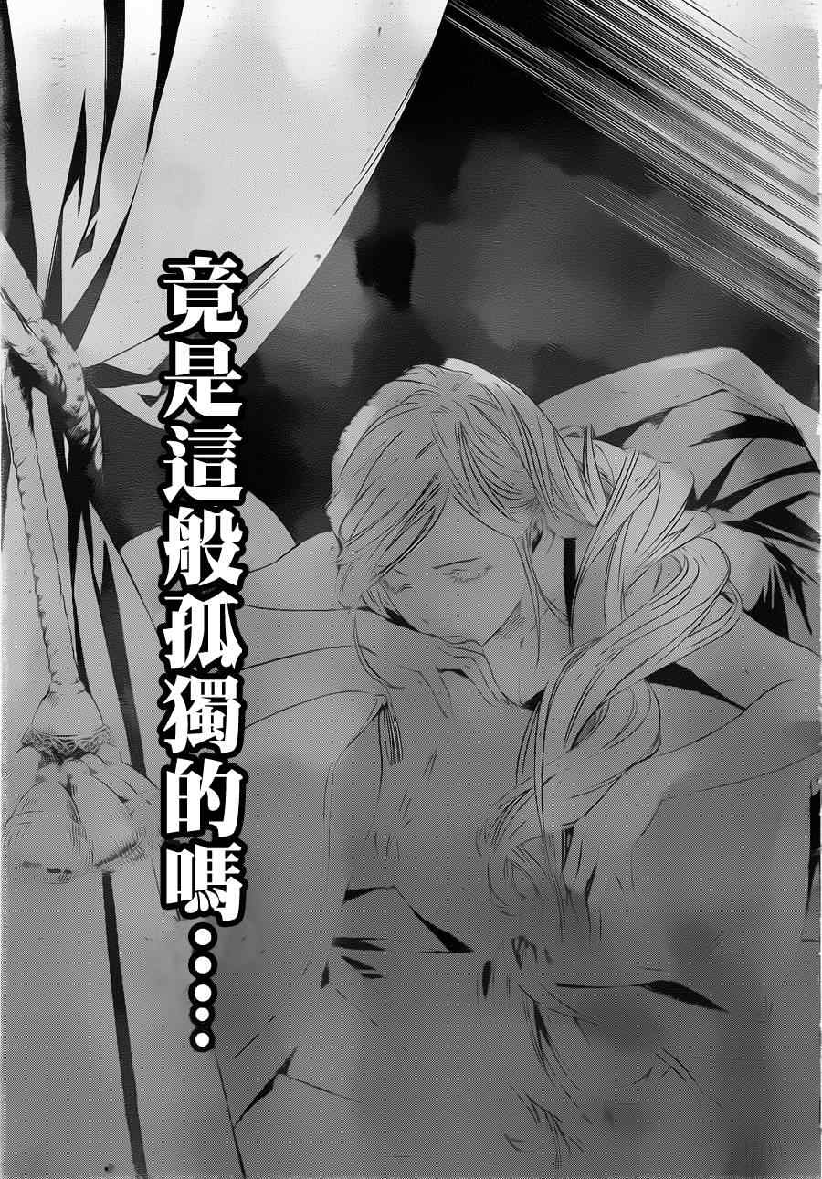 《野良神》漫画最新章节第14话免费下拉式在线观看章节第【42】张图片