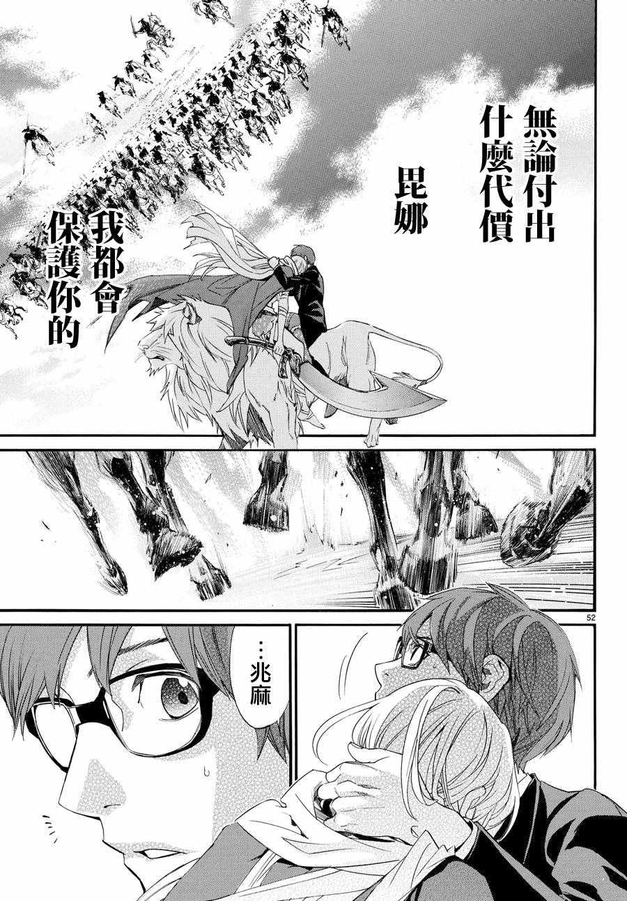 《野良神》漫画最新章节第68话免费下拉式在线观看章节第【49】张图片