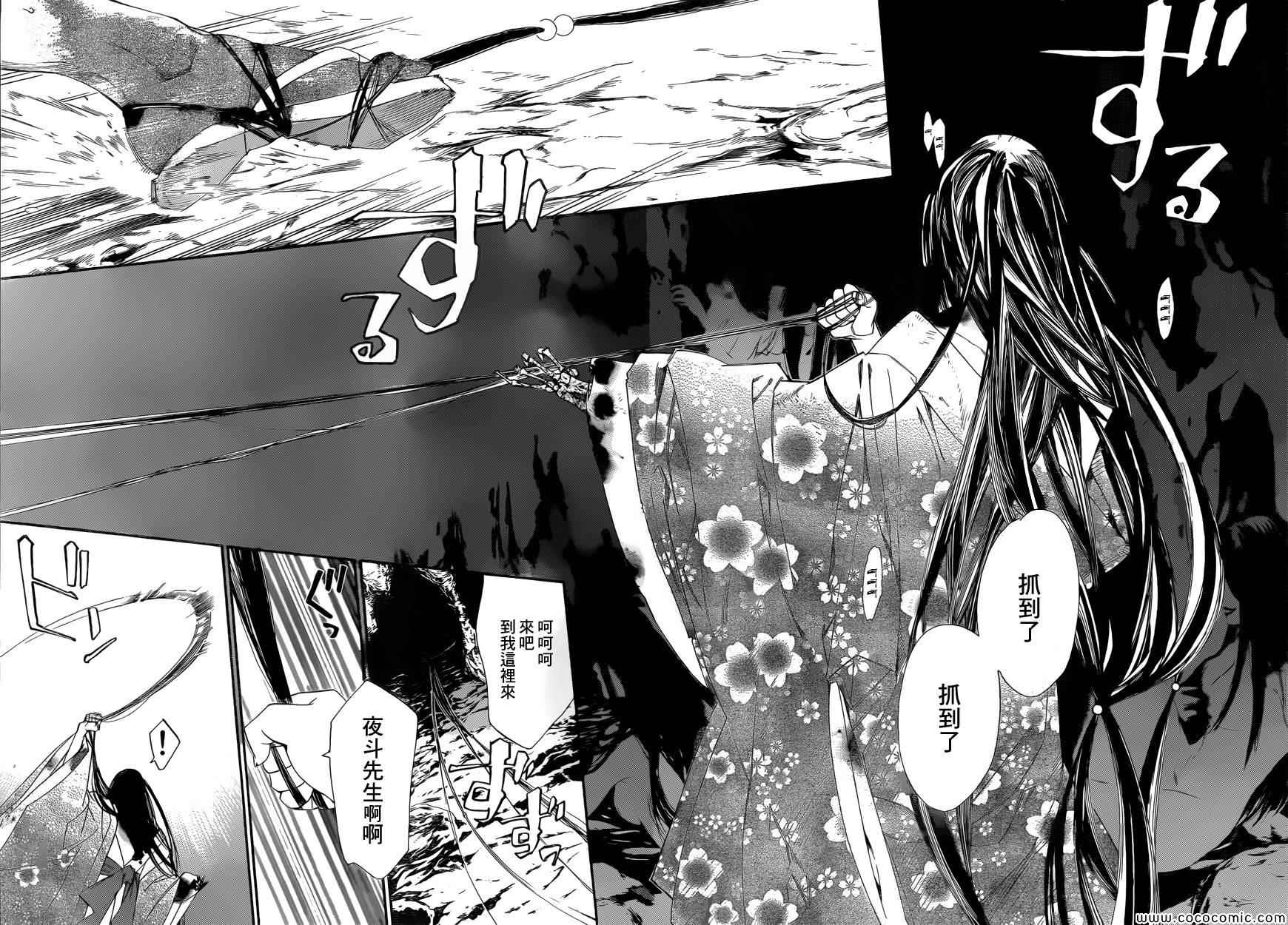 《野良神》漫画最新章节第36话免费下拉式在线观看章节第【19】张图片