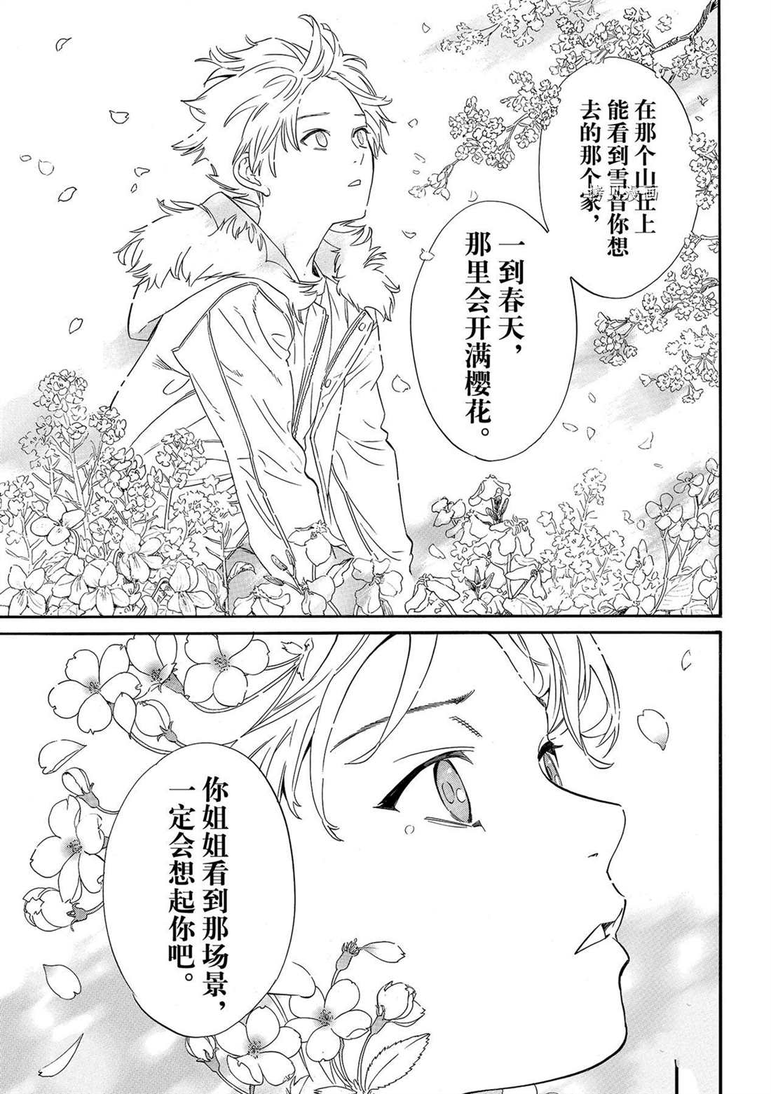 《野良神》漫画最新章节第100话 试看版免费下拉式在线观看章节第【7】张图片