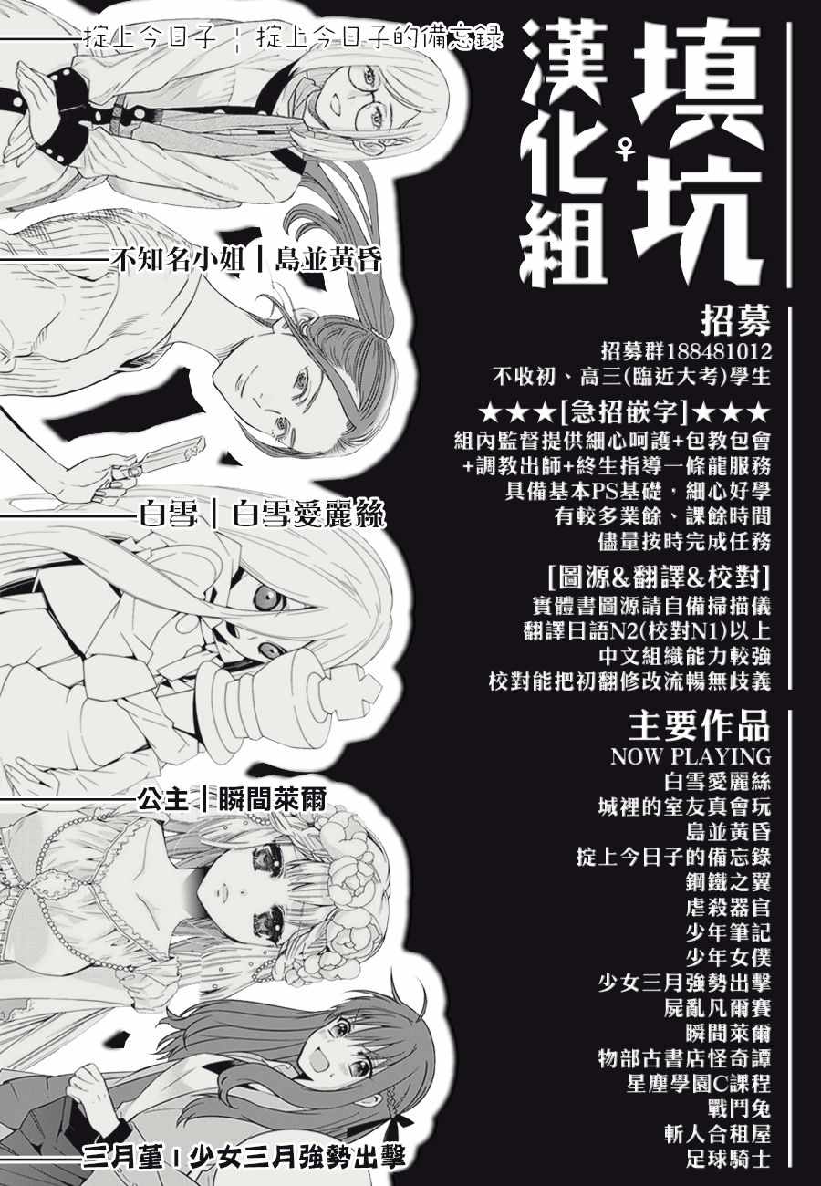 《野良神》漫画最新章节第70话免费下拉式在线观看章节第【40】张图片