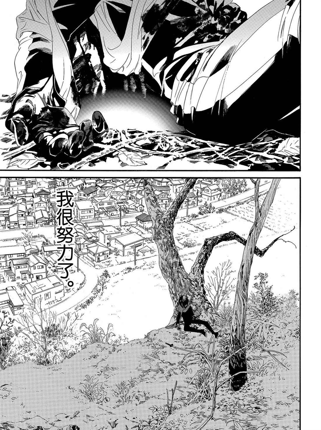 《野良神》漫画最新章节第89.2话 试看版免费下拉式在线观看章节第【29】张图片