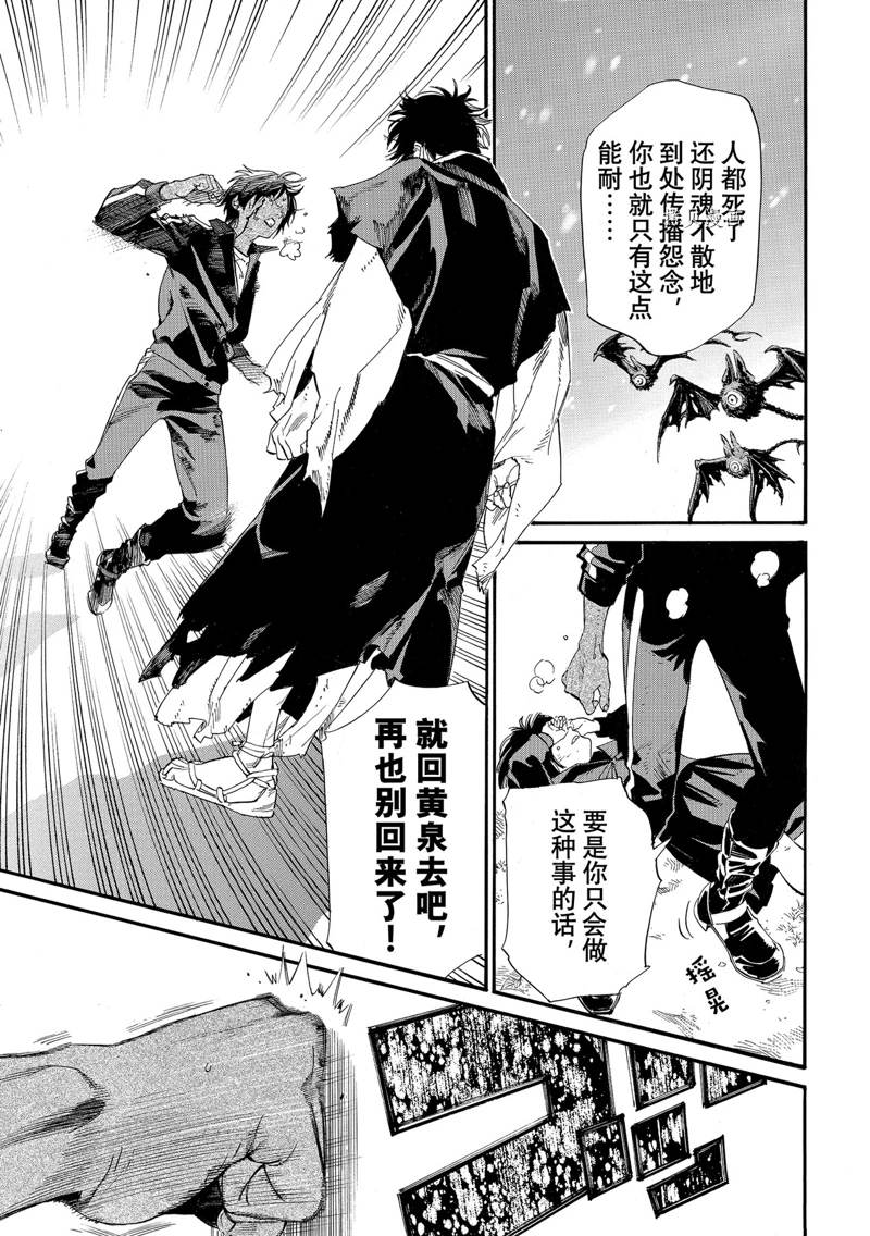 《野良神》漫画最新章节第104话 试看版免费下拉式在线观看章节第【9】张图片