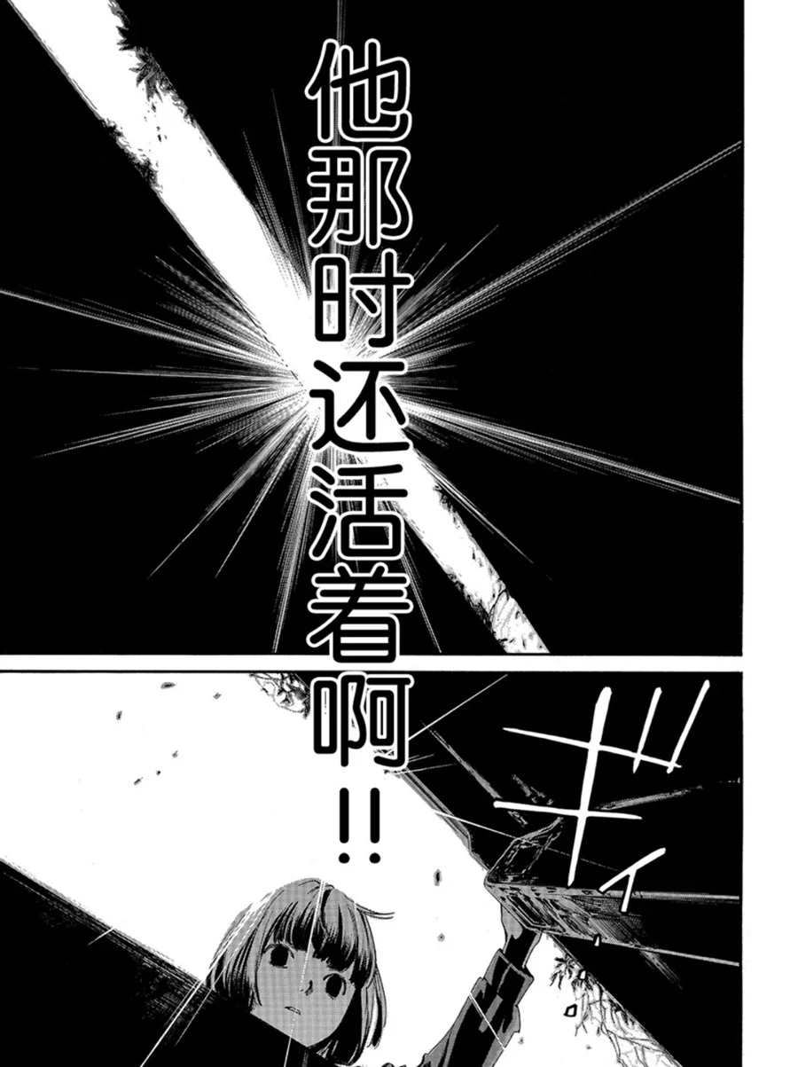 《野良神》漫画最新章节第86话 试看版免费下拉式在线观看章节第【43】张图片