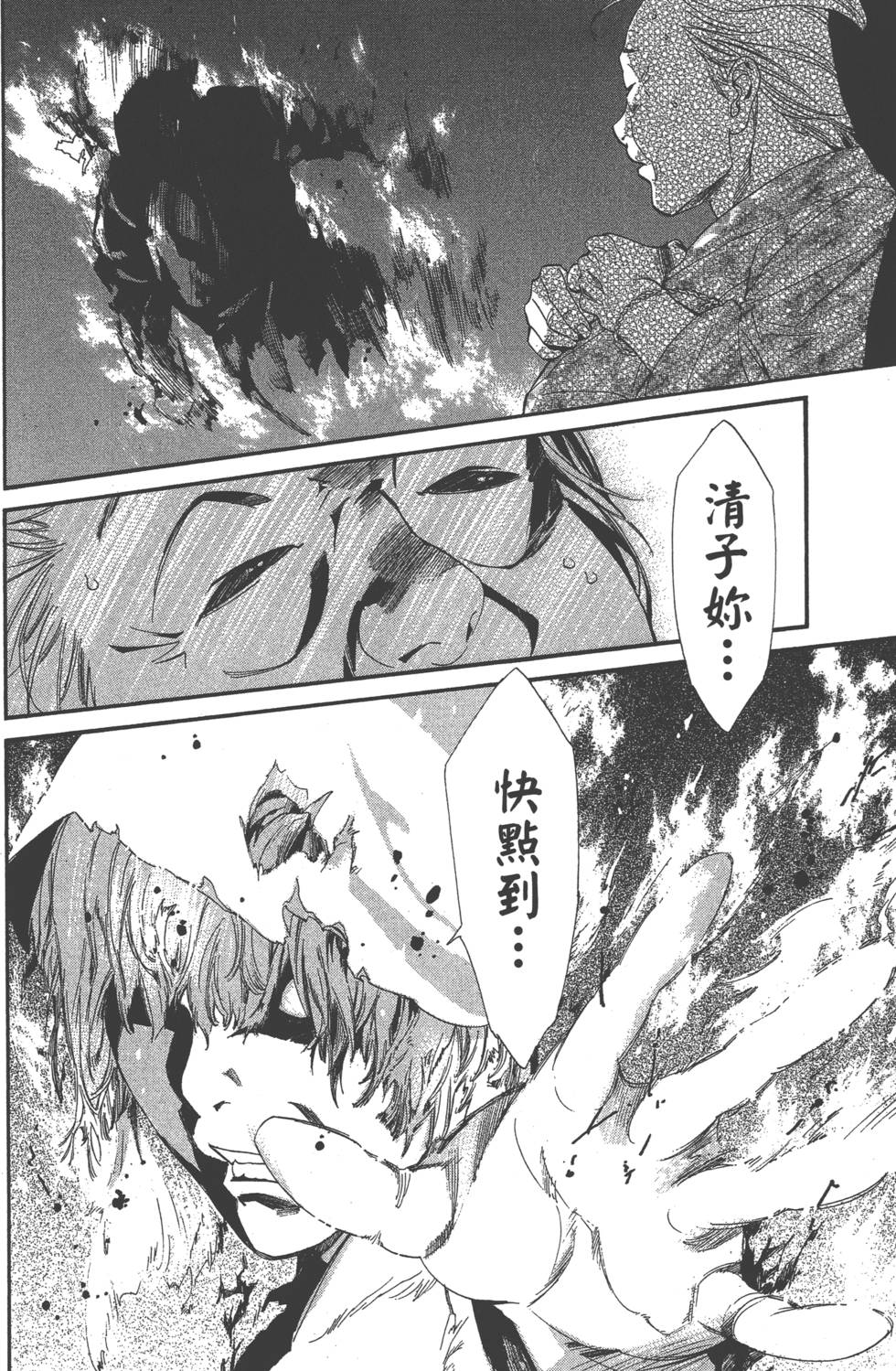 《野良神》漫画最新章节第11卷免费下拉式在线观看章节第【169】张图片