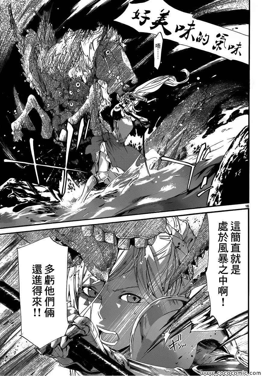 《野良神》漫画最新章节第36话免费下拉式在线观看章节第【16】张图片