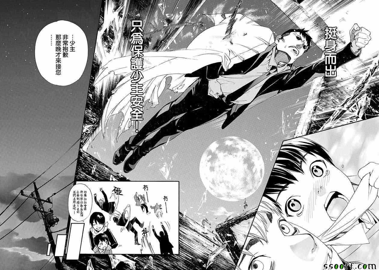 《野良神》漫画最新章节第73话免费下拉式在线观看章节第【39】张图片