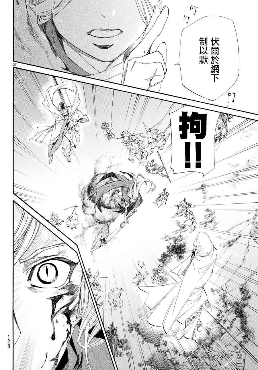 《野良神》漫画最新章节第64话免费下拉式在线观看章节第【25】张图片