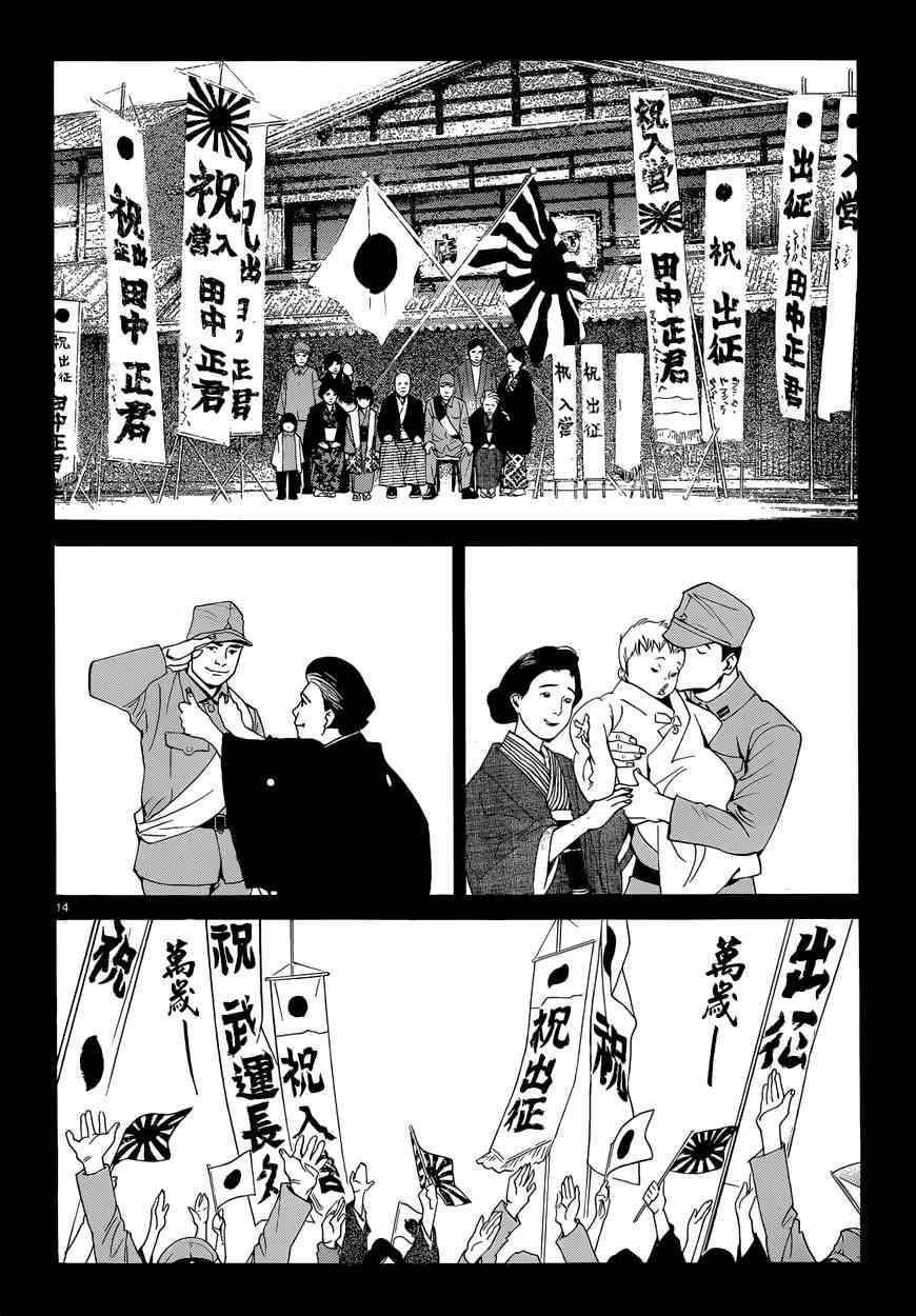 《野良神》漫画最新章节第43话免费下拉式在线观看章节第【14】张图片