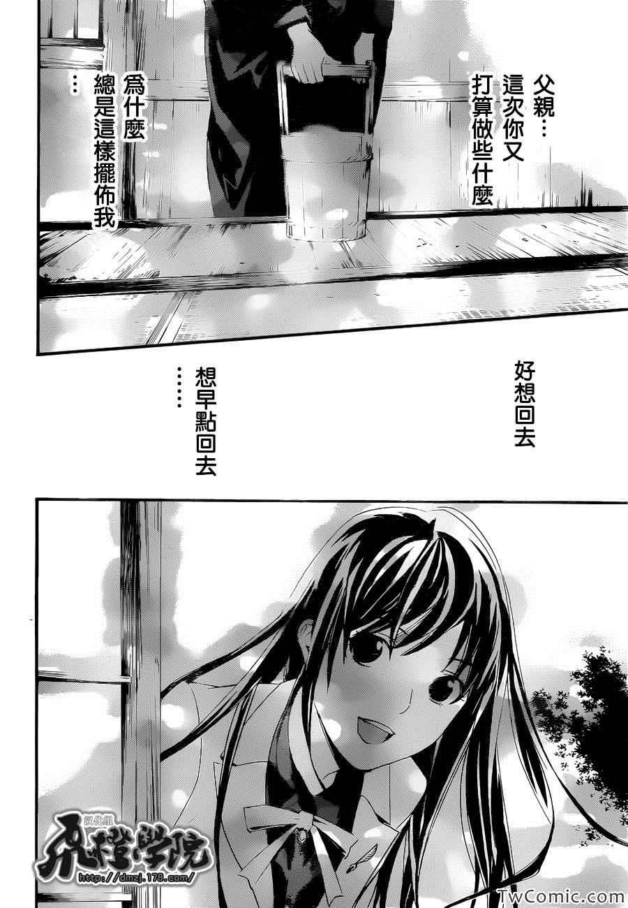 《野良神》漫画最新章节第29话免费下拉式在线观看章节第【13】张图片