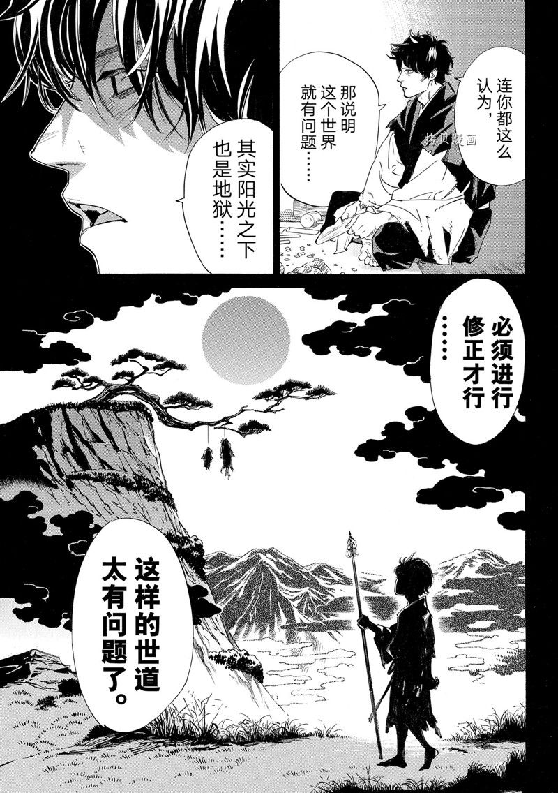 《野良神》漫画最新章节第103.2话 试看版免费下拉式在线观看章节第【12】张图片