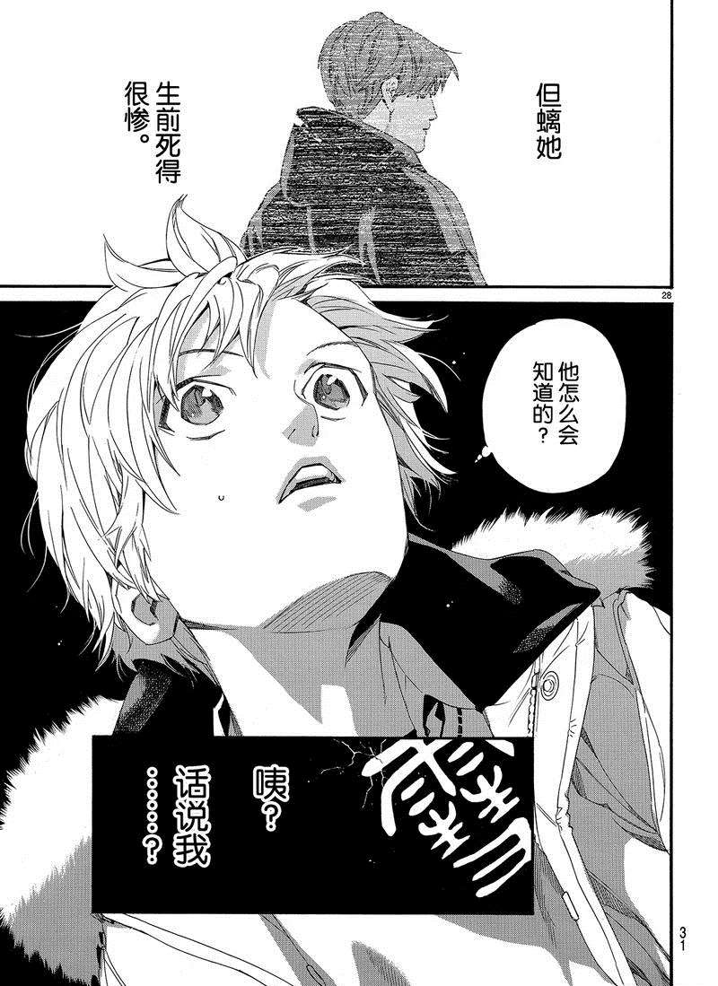 《野良神》漫画最新章节第80话 试看版免费下拉式在线观看章节第【44】张图片