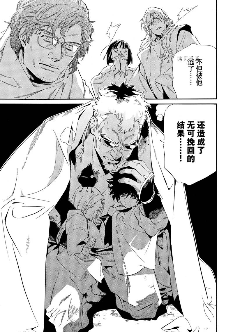 《野良神》漫画最新章节第104话 试看版免费下拉式在线观看章节第【17】张图片