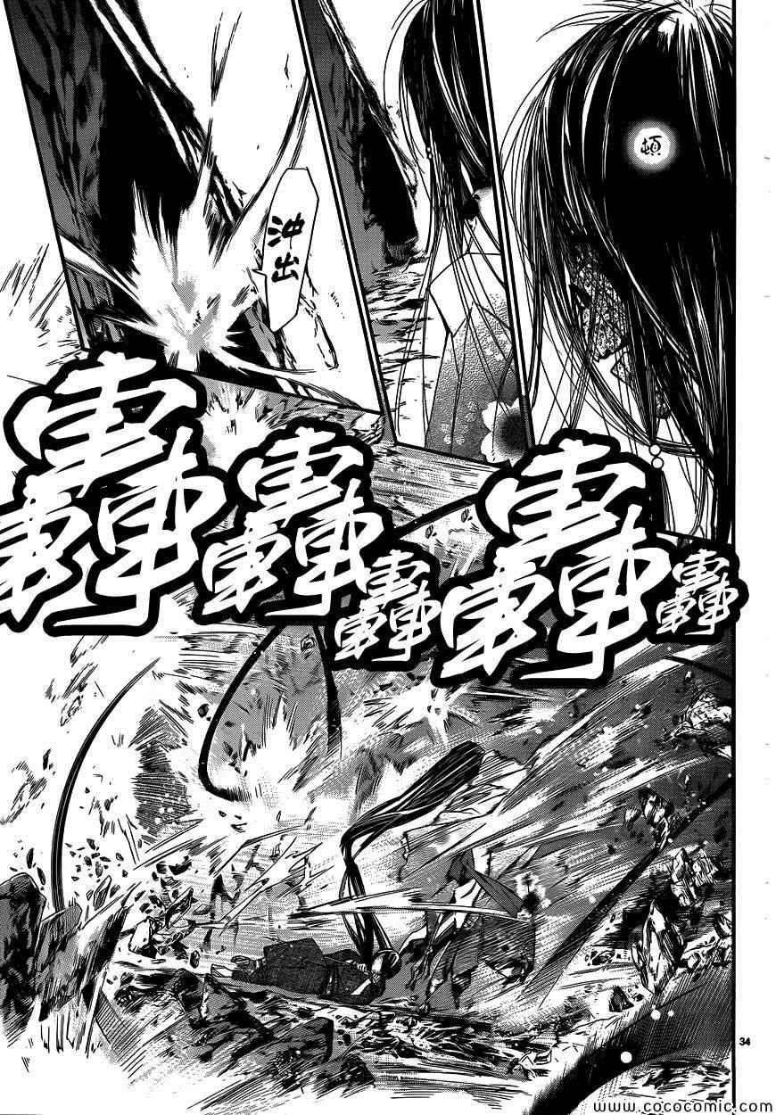 《野良神》漫画最新章节第36话免费下拉式在线观看章节第【33】张图片