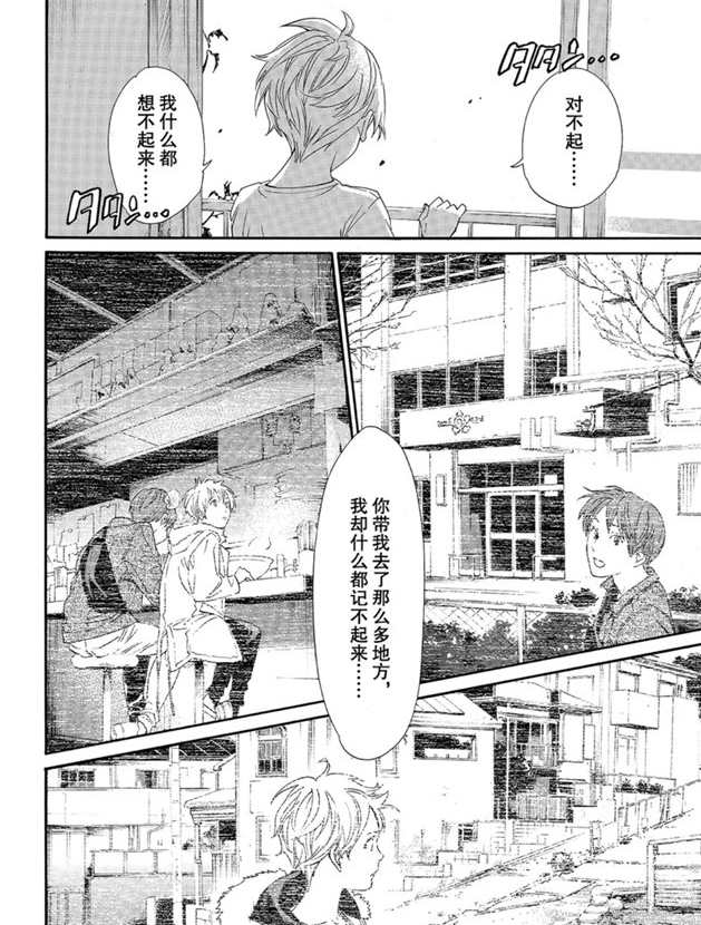 《野良神》漫画最新章节第87话 试看版免费下拉式在线观看章节第【6】张图片